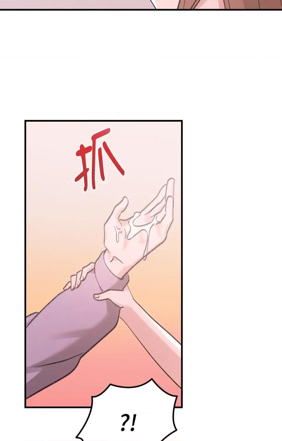 撩人的粉色XX 撩人的粉色XX-第21话 第68页