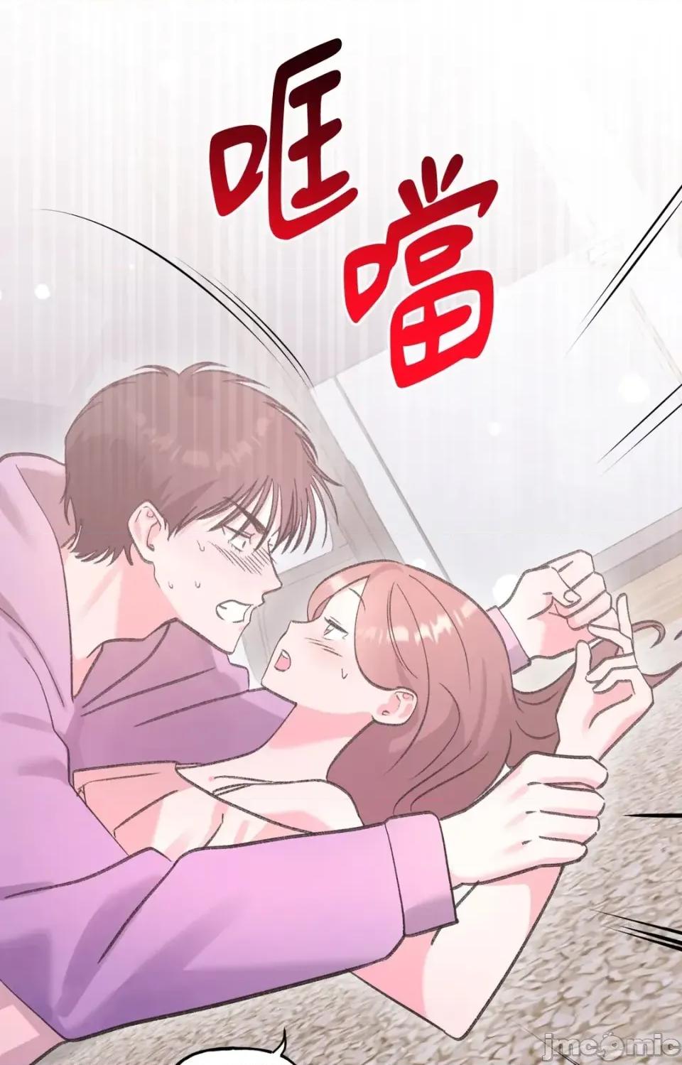 撩人的粉色XX 撩人的粉色XX-第21话 第75页
