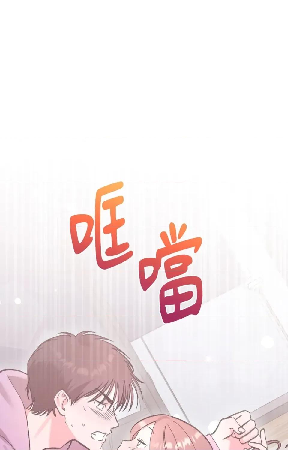 撩人的粉色XX 撩人的粉色XX-第22话 第1页