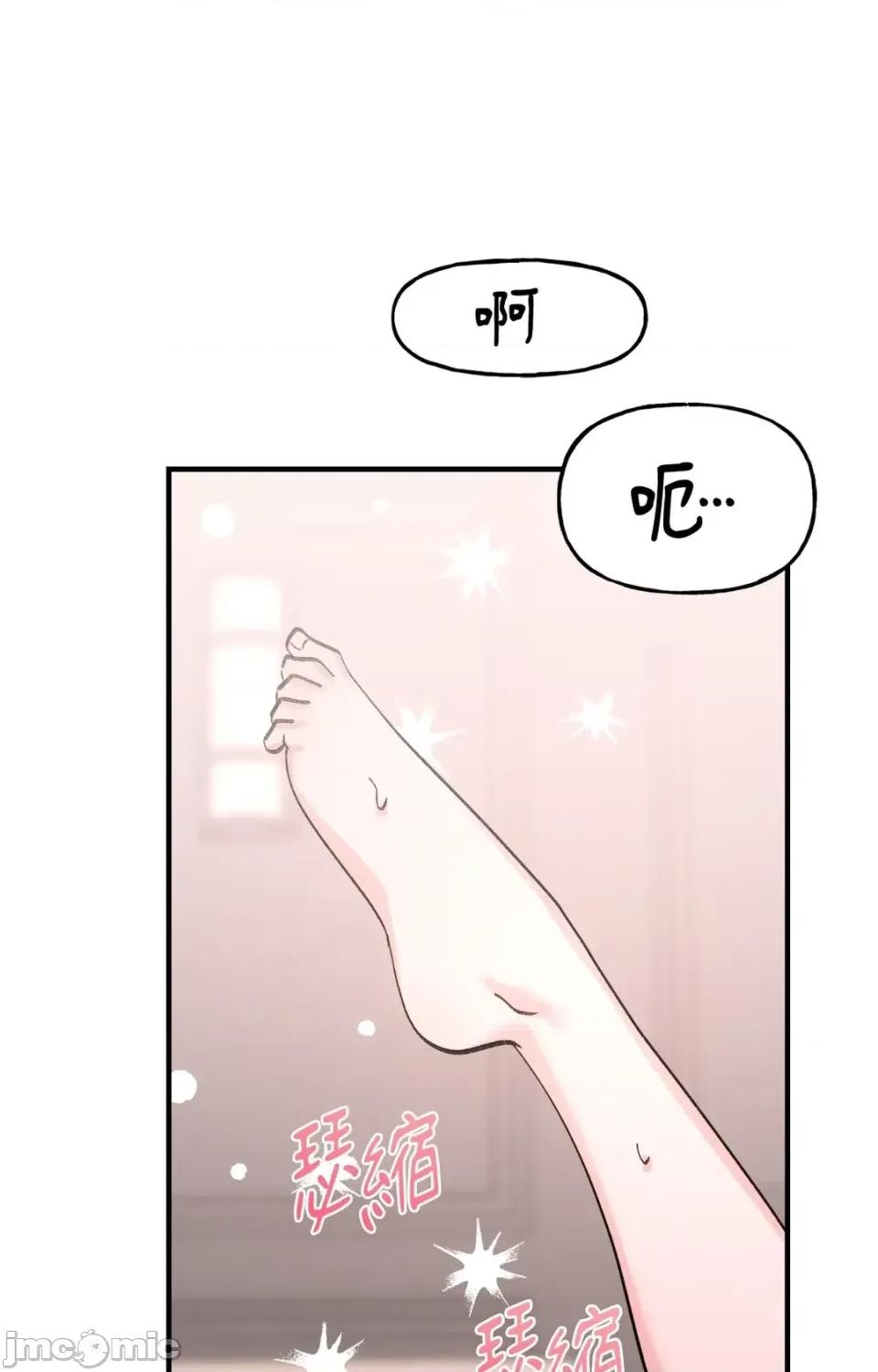 撩人的粉色XX 撩人的粉色XX-第22话 第10页