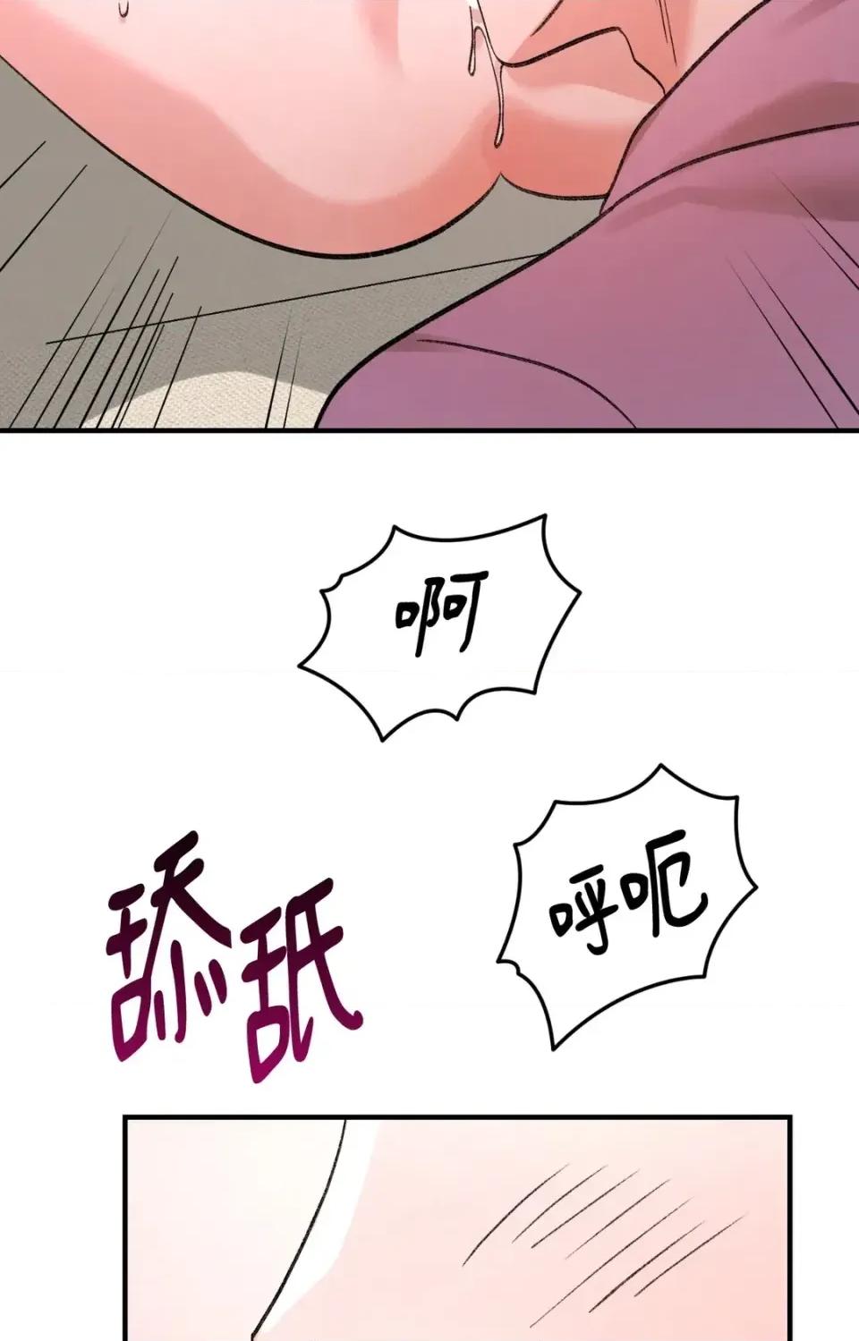 撩人的粉色XX 撩人的粉色XX-第22话 第27页