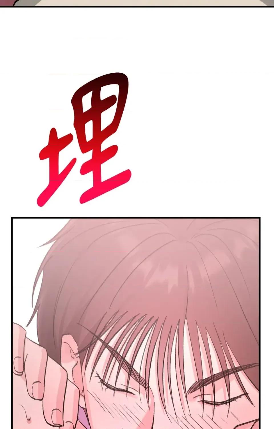 撩人的粉色XX 撩人的粉色XX-第22话 第31页