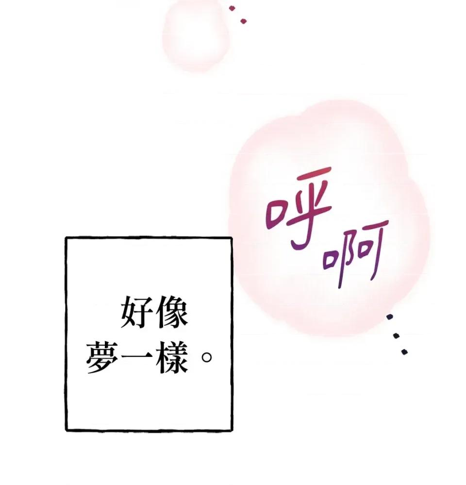 撩人的粉色XX 撩人的粉色XX-第22话 第36页