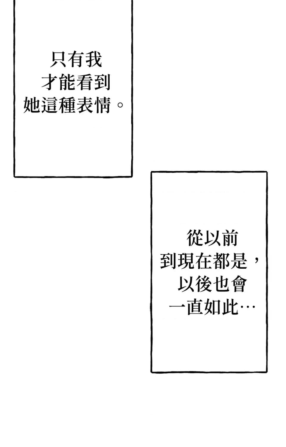 撩人的粉色XX 撩人的粉色XX-第22话 第39页