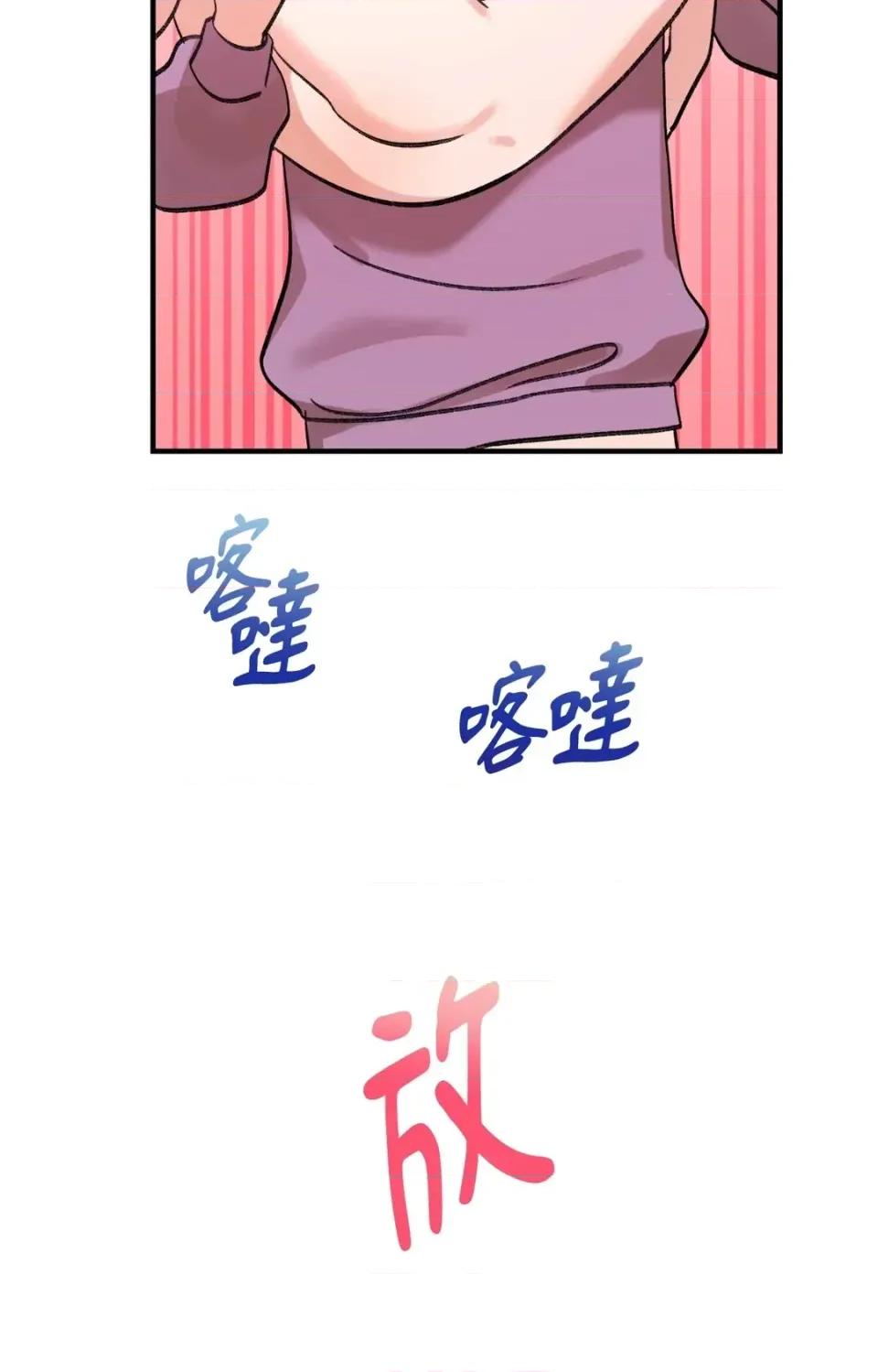 撩人的粉色XX 撩人的粉色XX-第22话 第46页