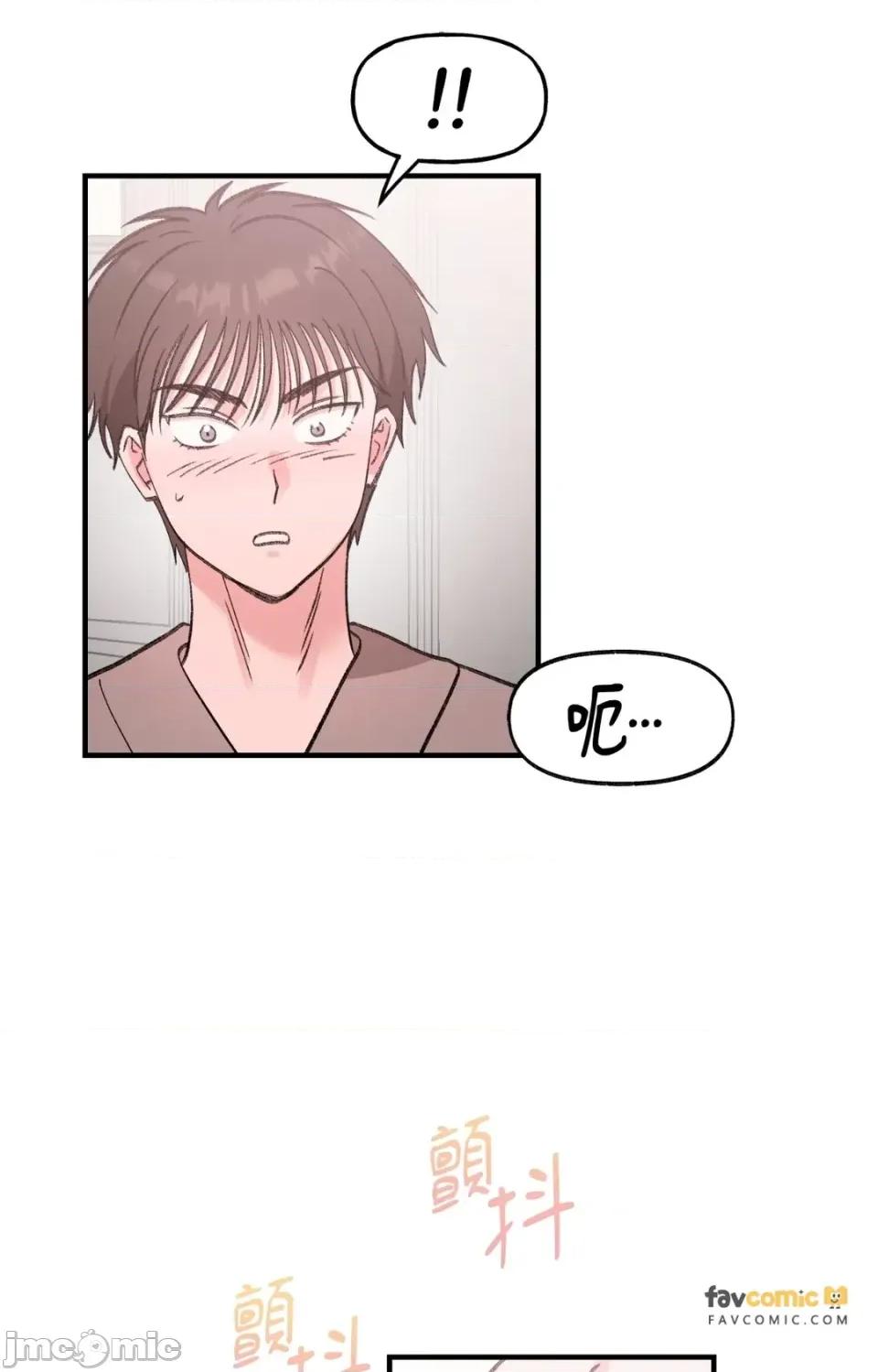 撩人的粉色XX 撩人的粉色XX-第22话 第50页
