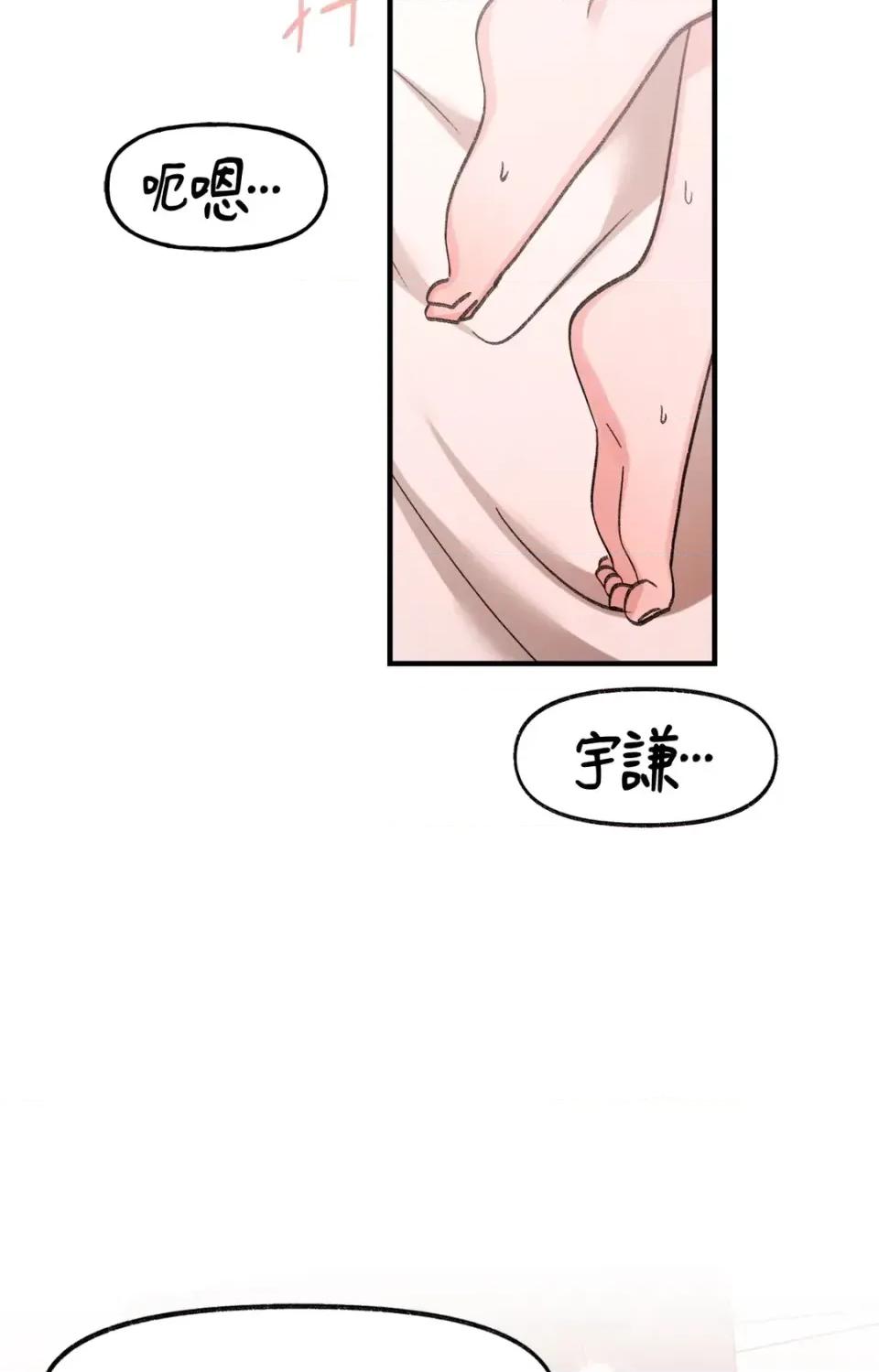 撩人的粉色XX 撩人的粉色XX-第22话 第51页