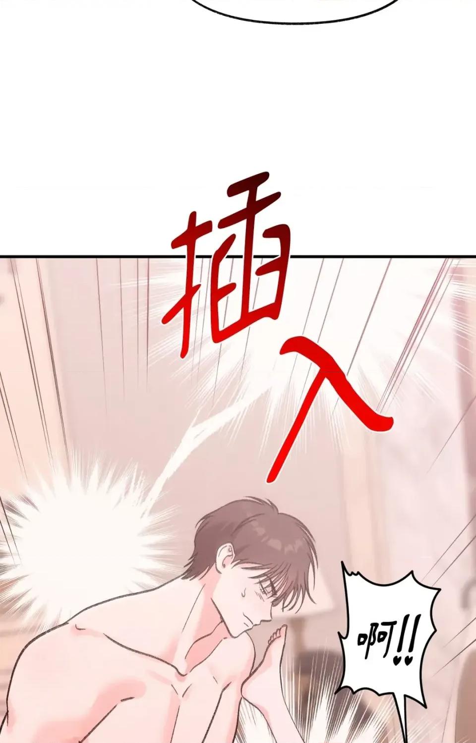 撩人的粉色XX 撩人的粉色XX-第22话 第66页