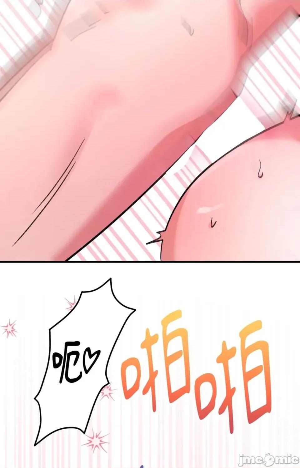 撩人的粉色XX 撩人的粉色XX-第22话 第70页