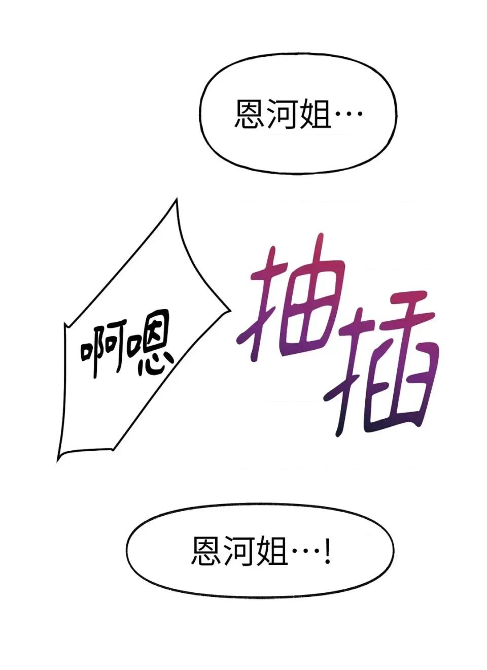 撩人的粉色XX 撩人的粉色XX-第22话 第82页
