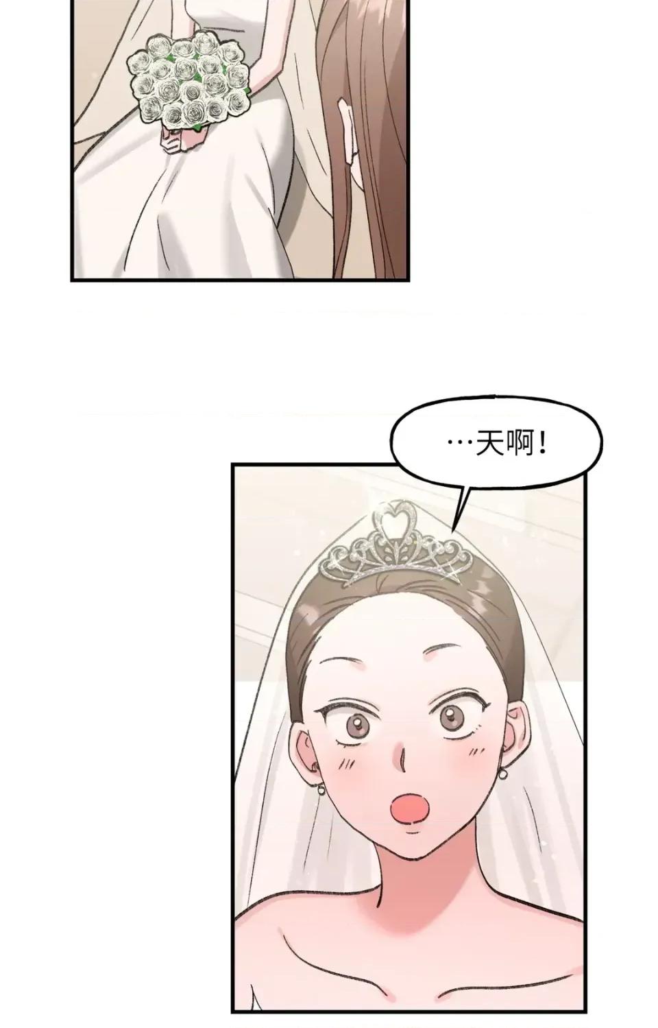撩人的粉色XX 撩人的粉色XX-第24话 第4页