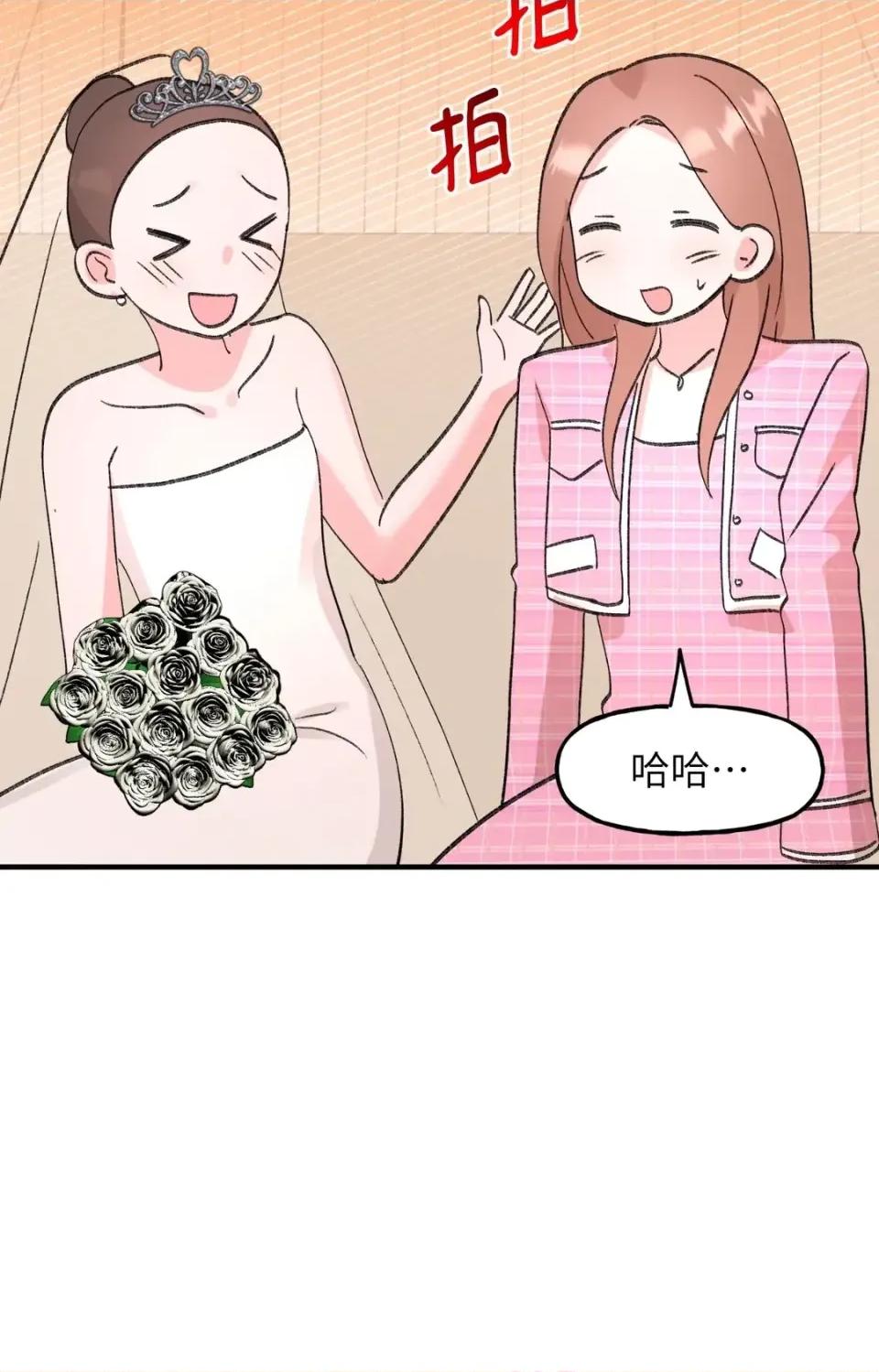 撩人的粉色XX 撩人的粉色XX-第24话 第13页