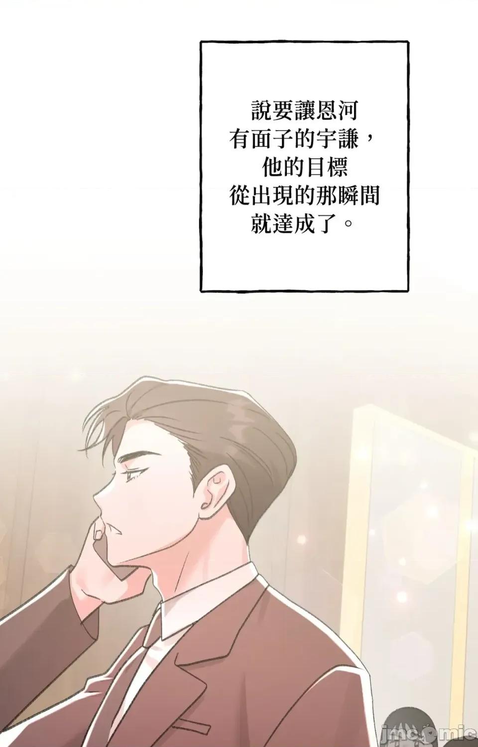 撩人的粉色XX 撩人的粉色XX-第24话 第15页