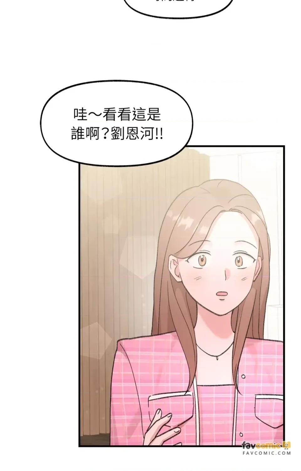 撩人的粉色XX 撩人的粉色XX-第24话 第22页
