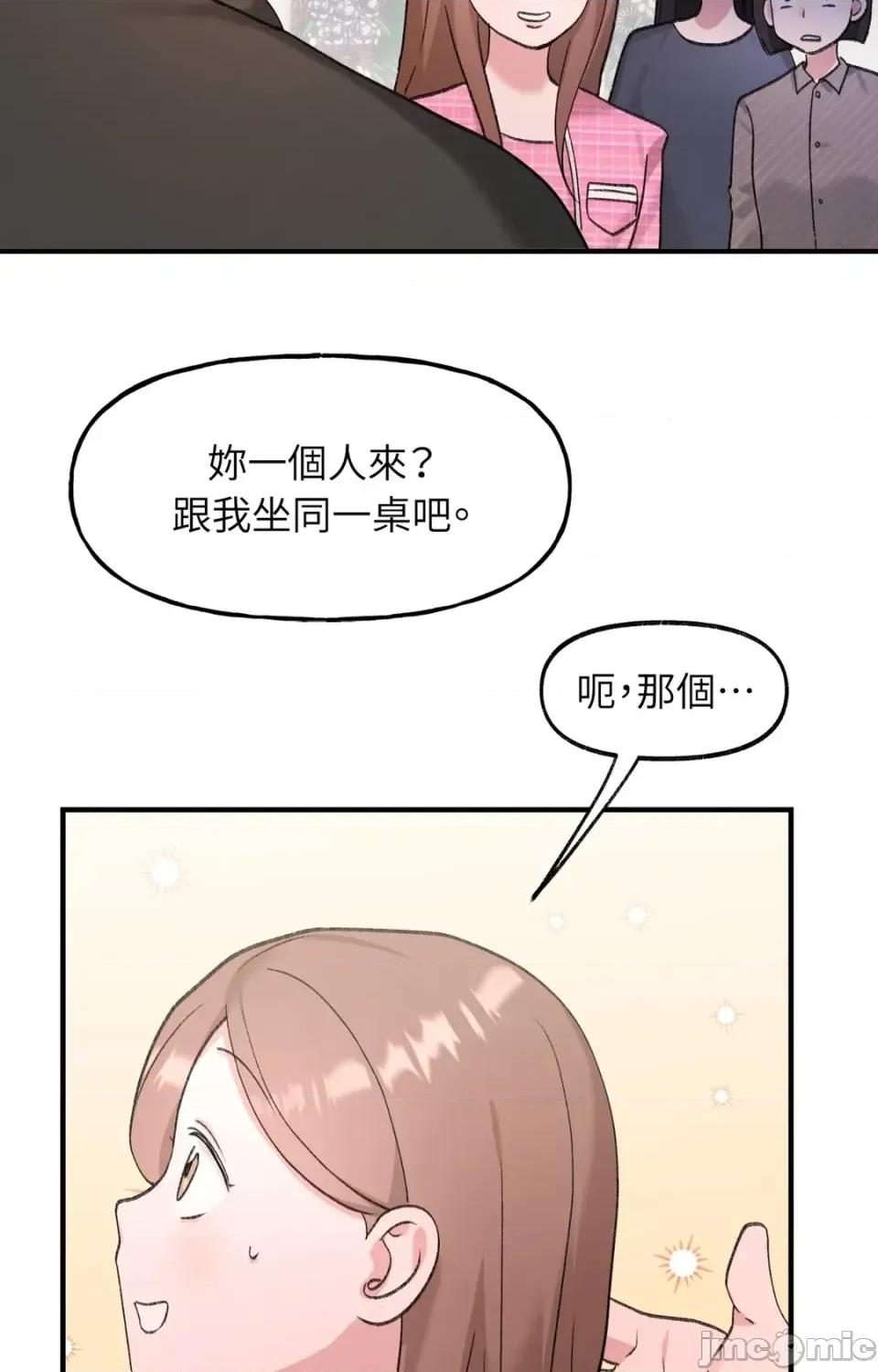 撩人的粉色XX 撩人的粉色XX-第24话 第25页