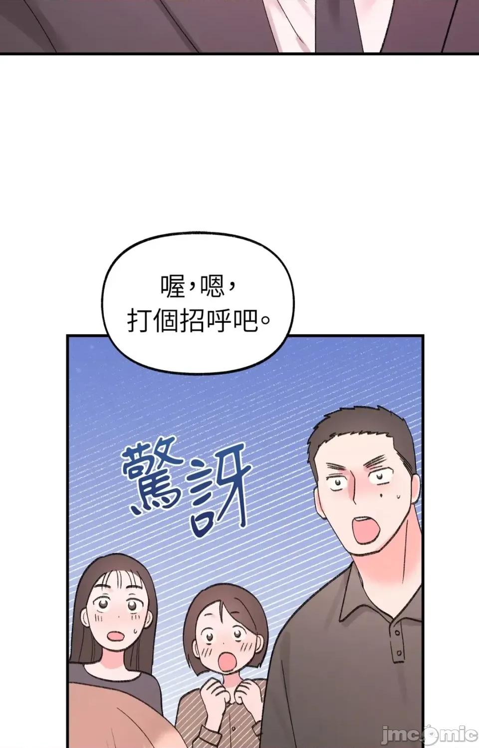 撩人的粉色XX 撩人的粉色XX-第24话 第30页