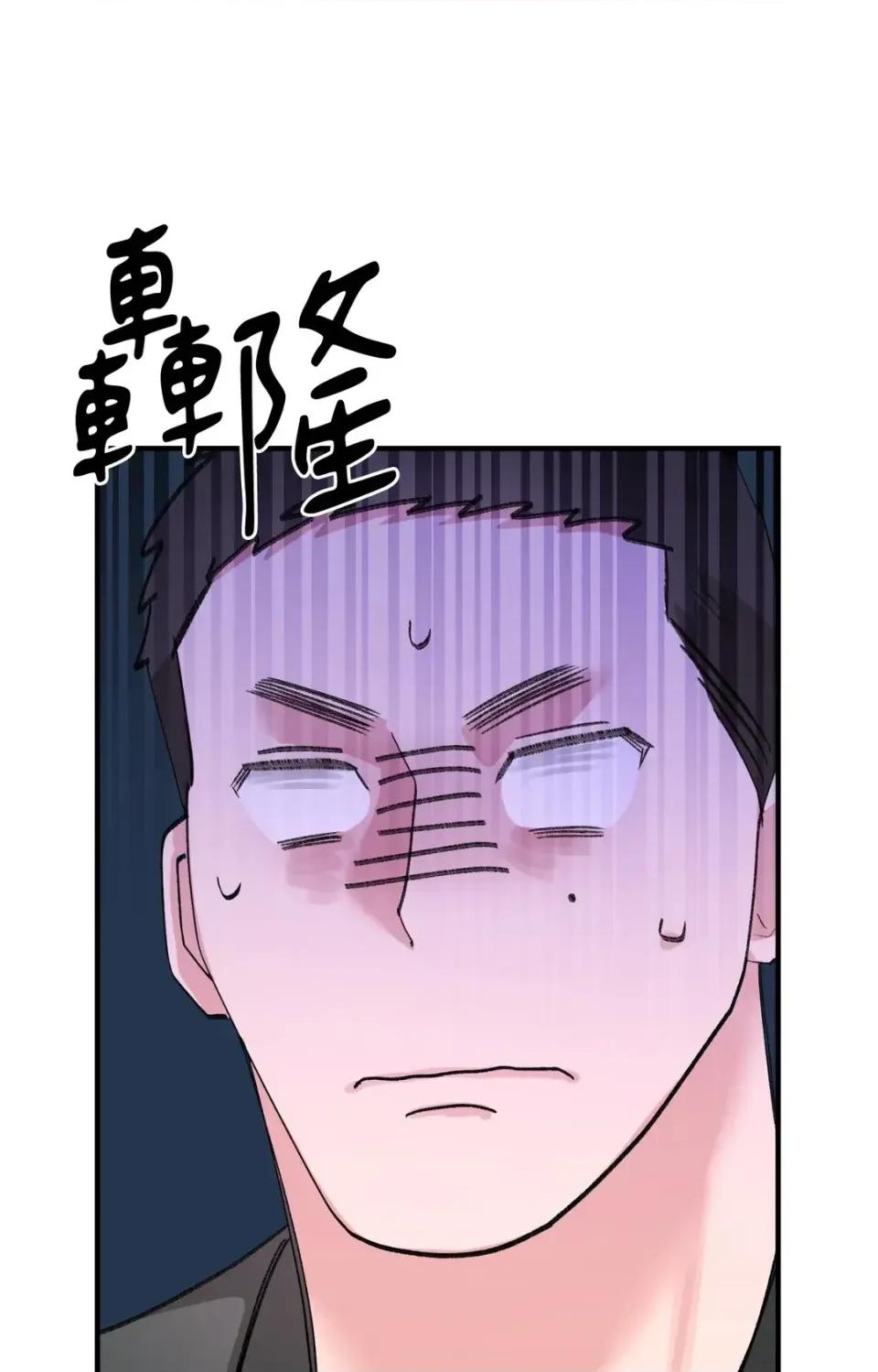 撩人的粉色XX 撩人的粉色XX-第24话 第34页