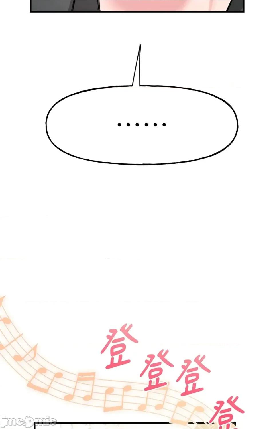撩人的粉色XX 撩人的粉色XX-第24话 第35页
