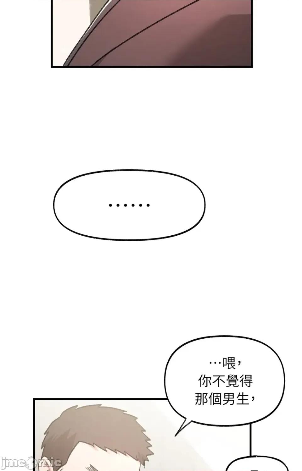 撩人的粉色XX 撩人的粉色XX-第24话 第40页