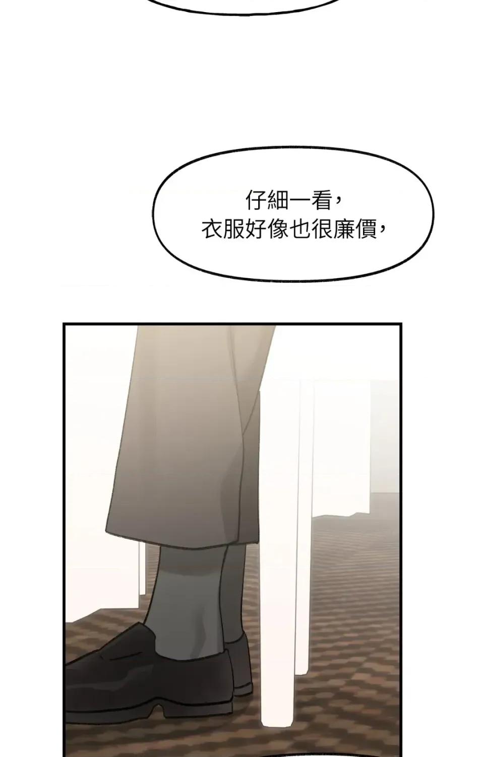 撩人的粉色XX 撩人的粉色XX-第24话 第42页