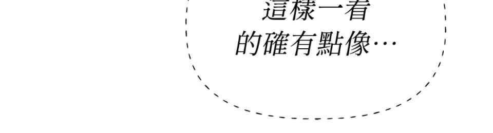 撩人的粉色XX 撩人的粉色XX-第24话 第46页