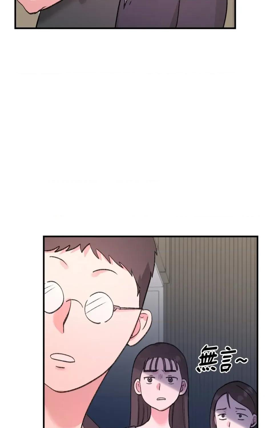 撩人的粉色XX 撩人的粉色XX-第24话 第48页