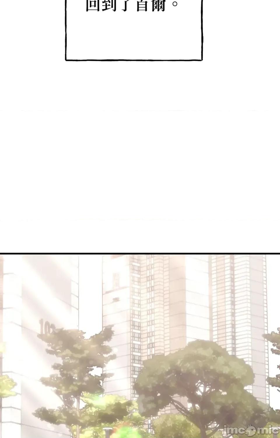 撩人的粉色XX 撩人的粉色XX-第24话 第50页