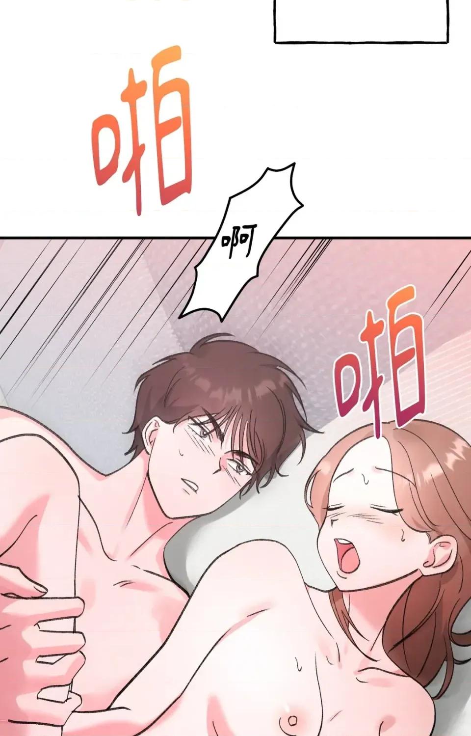 撩人的粉色XX 撩人的粉色XX-第24话 第61页