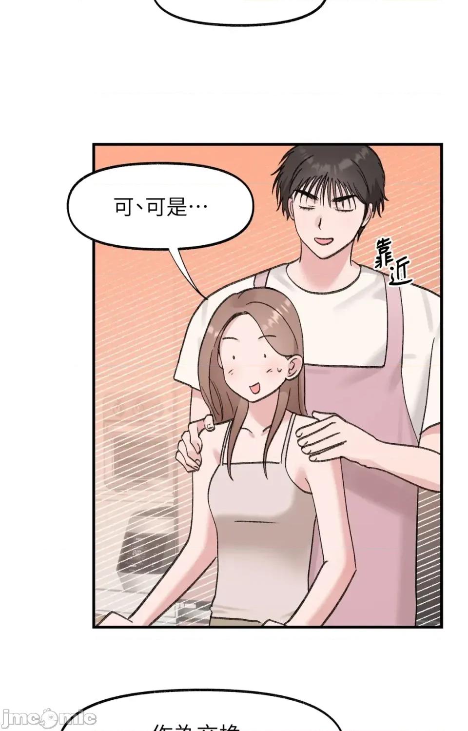 撩人的粉色XX 撩人的粉色XX-第24话 第70页