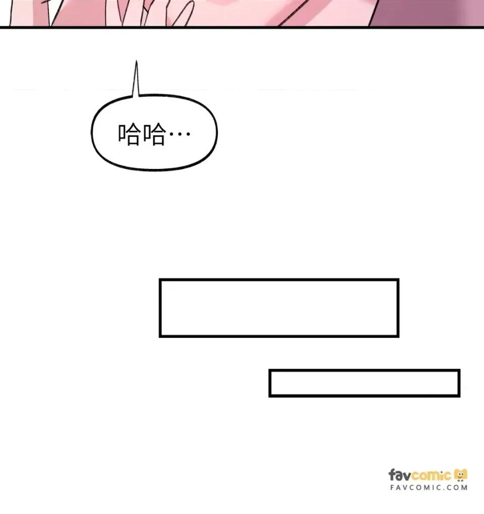 撩人的粉色XX 撩人的粉色XX-第24话 第72页