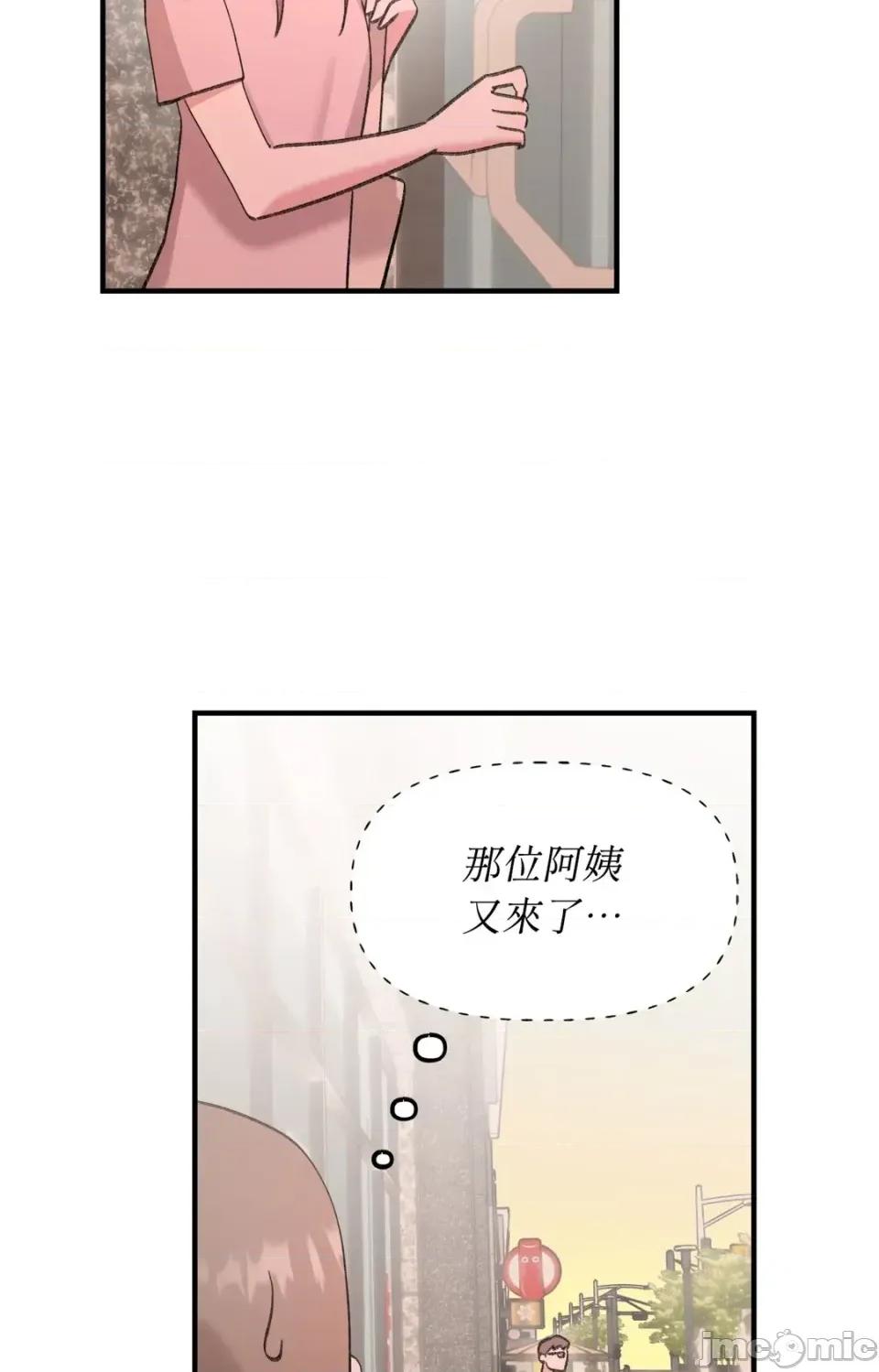 撩人的粉色XX 撩人的粉色XX-第24话 第75页