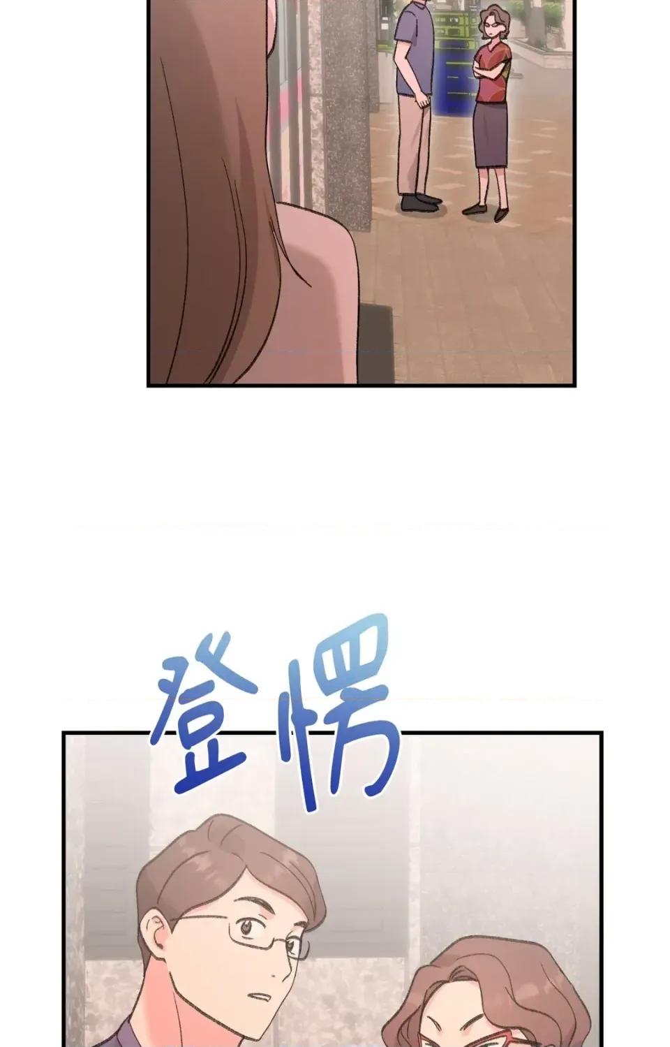 撩人的粉色XX 撩人的粉色XX-第24话 第76页