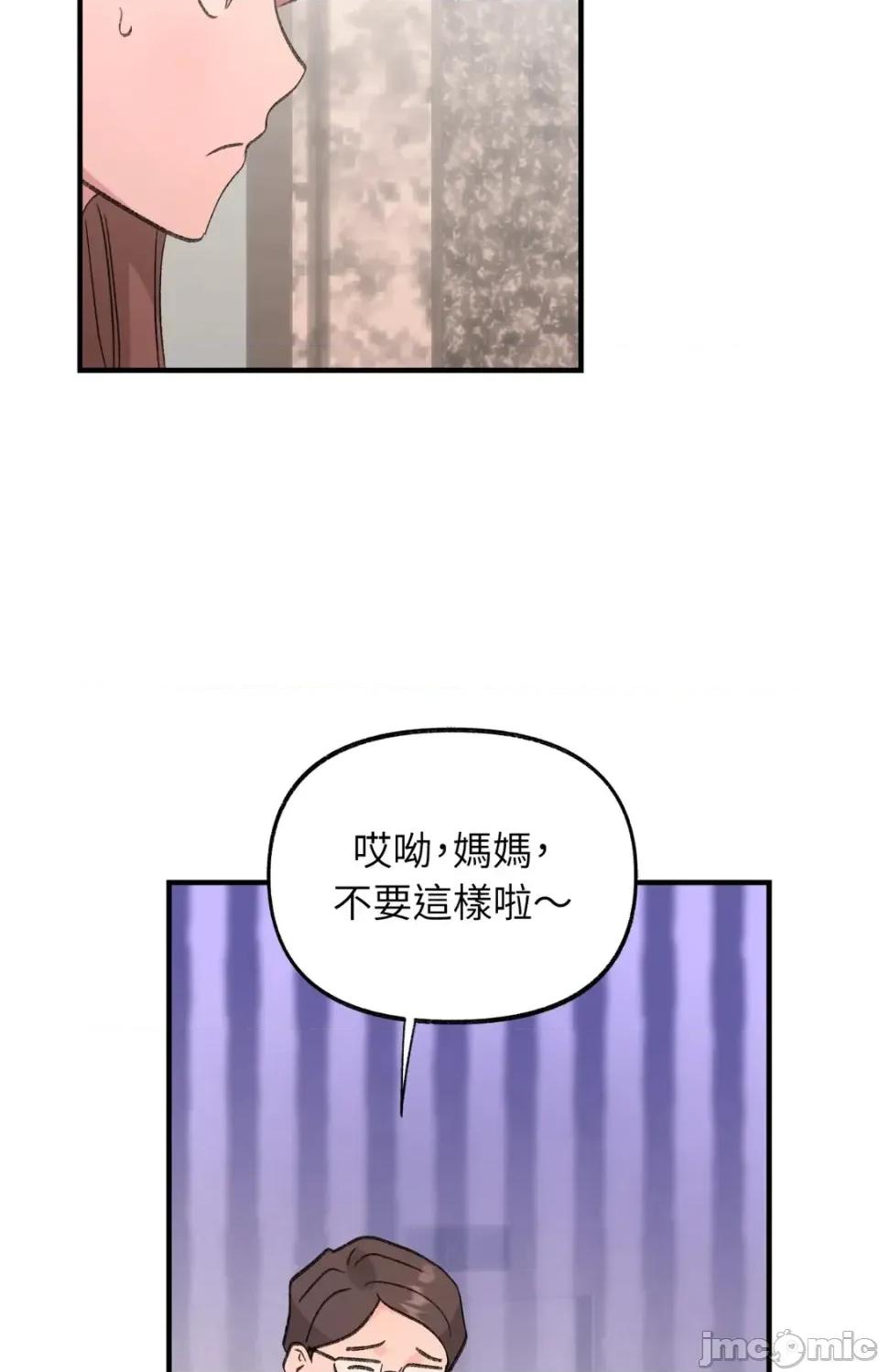 撩人的粉色XX 撩人的粉色XX-第24话 第80页