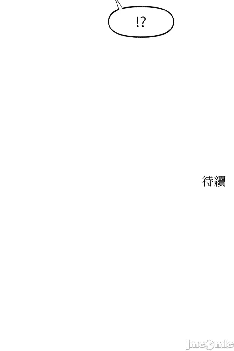 撩人的粉色XX 撩人的粉色XX-第24话 第90页