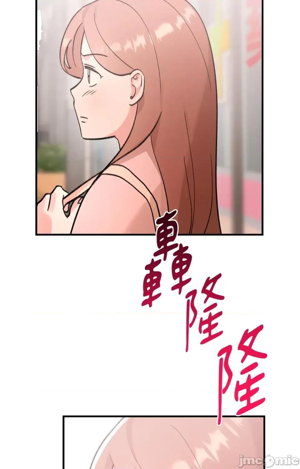 撩人的粉色XX 撩人的粉色XX-第25话 第5页