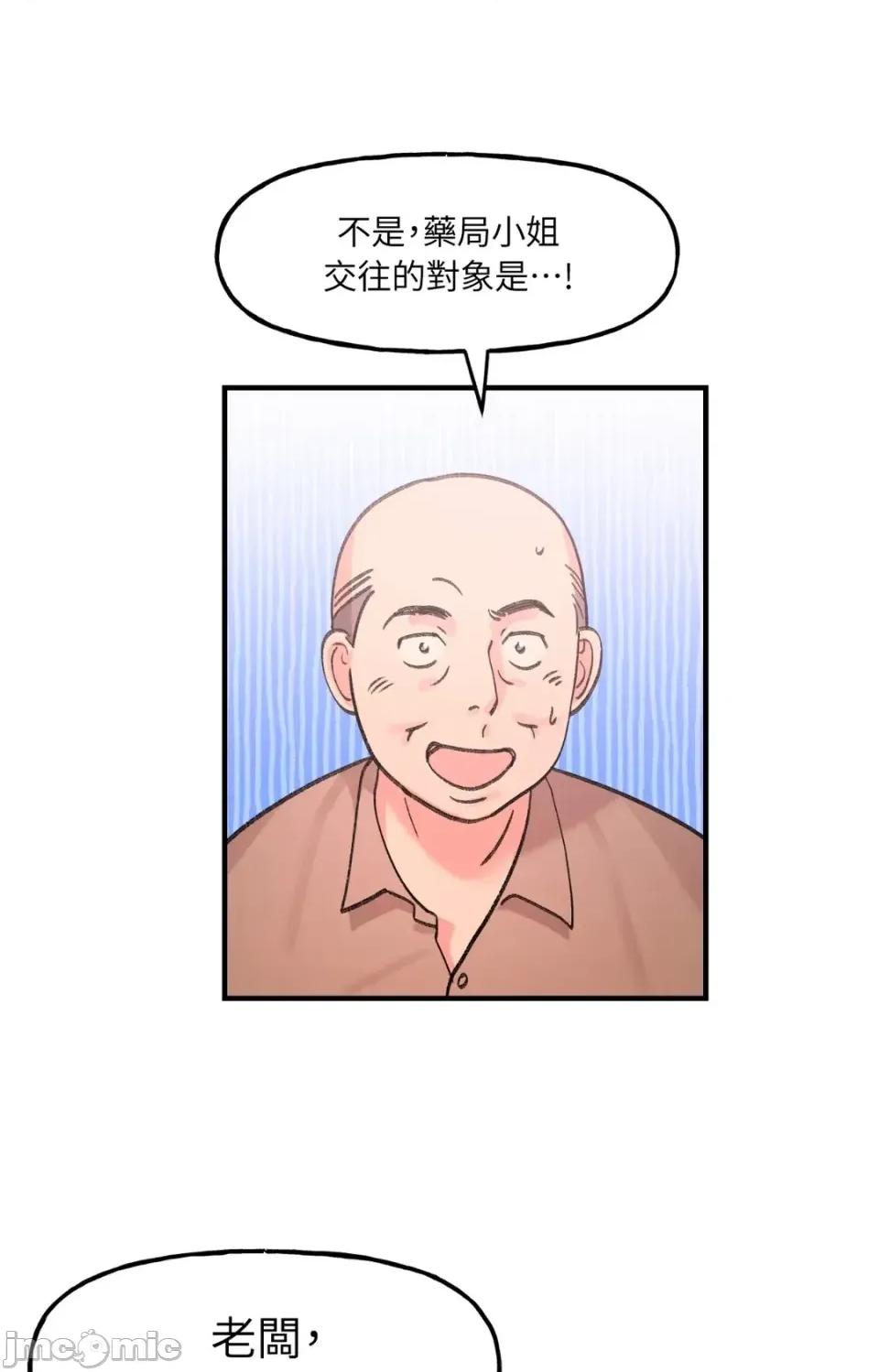 撩人的粉色XX 撩人的粉色XX-第25话 第10页