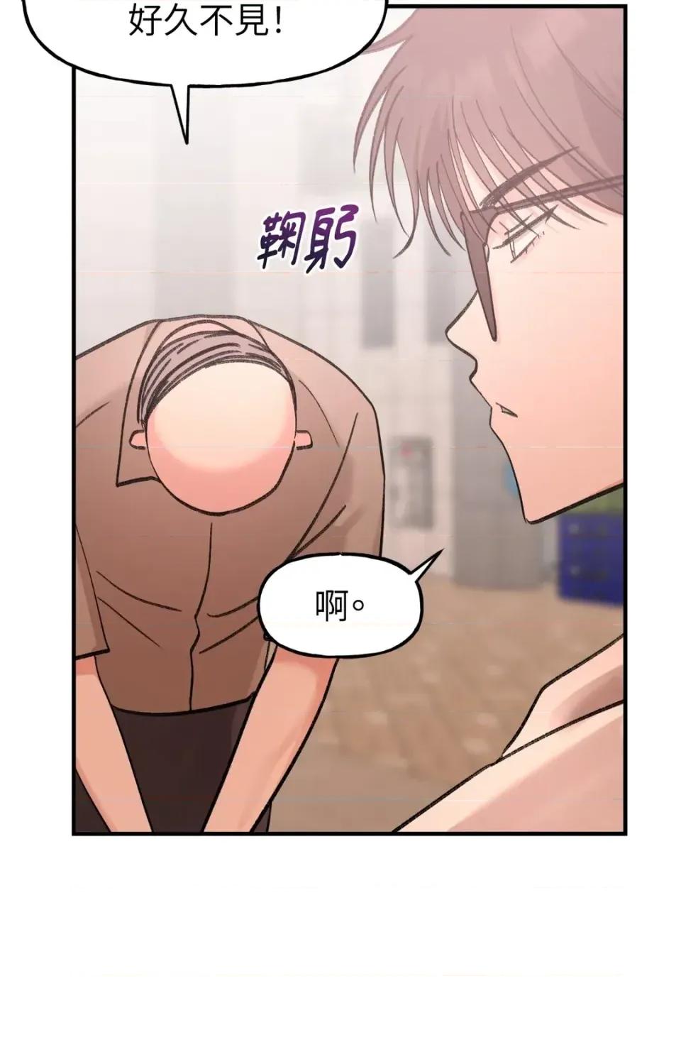 撩人的粉色XX 撩人的粉色XX-第25话 第11页