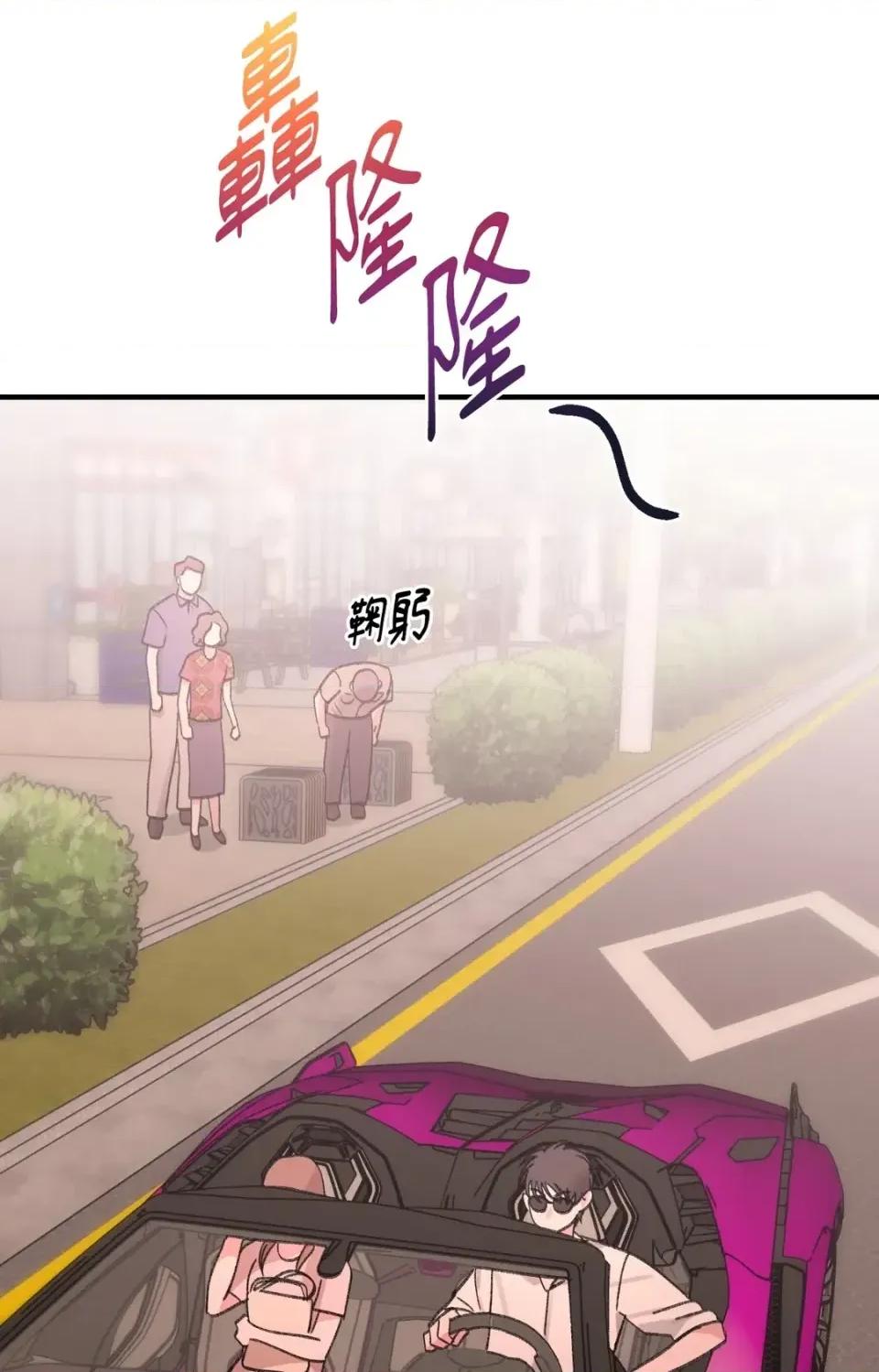 撩人的粉色XX 撩人的粉色XX-第25话 第16页