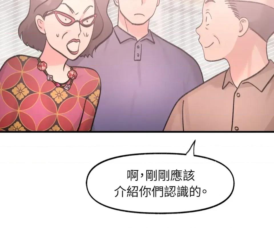 撩人的粉色XX 撩人的粉色XX-第25话 第18页