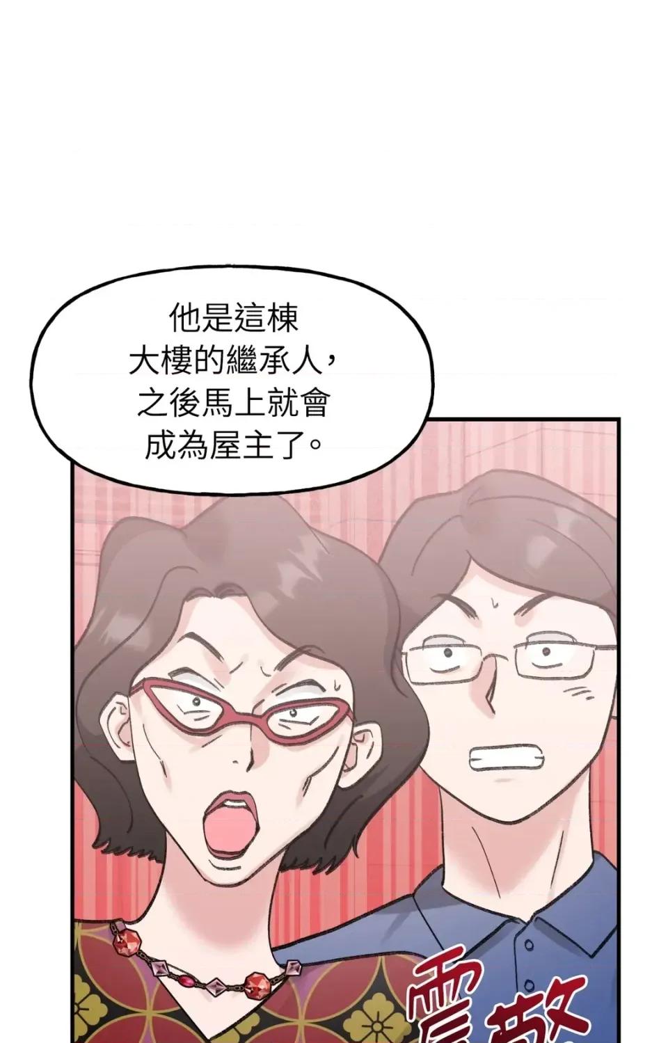 撩人的粉色XX 撩人的粉色XX-第25话 第19页