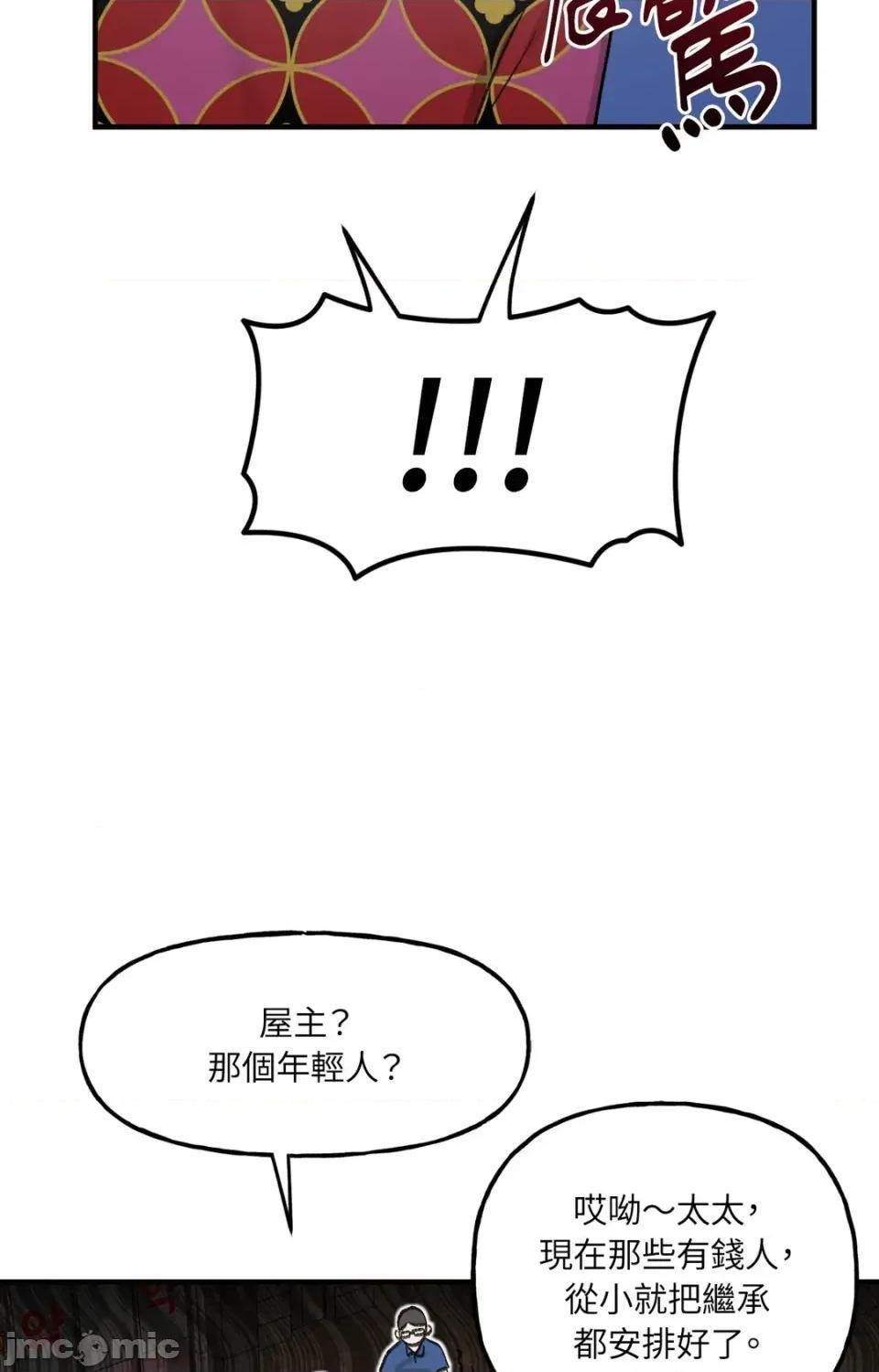 撩人的粉色XX 撩人的粉色XX-第25话 第20页