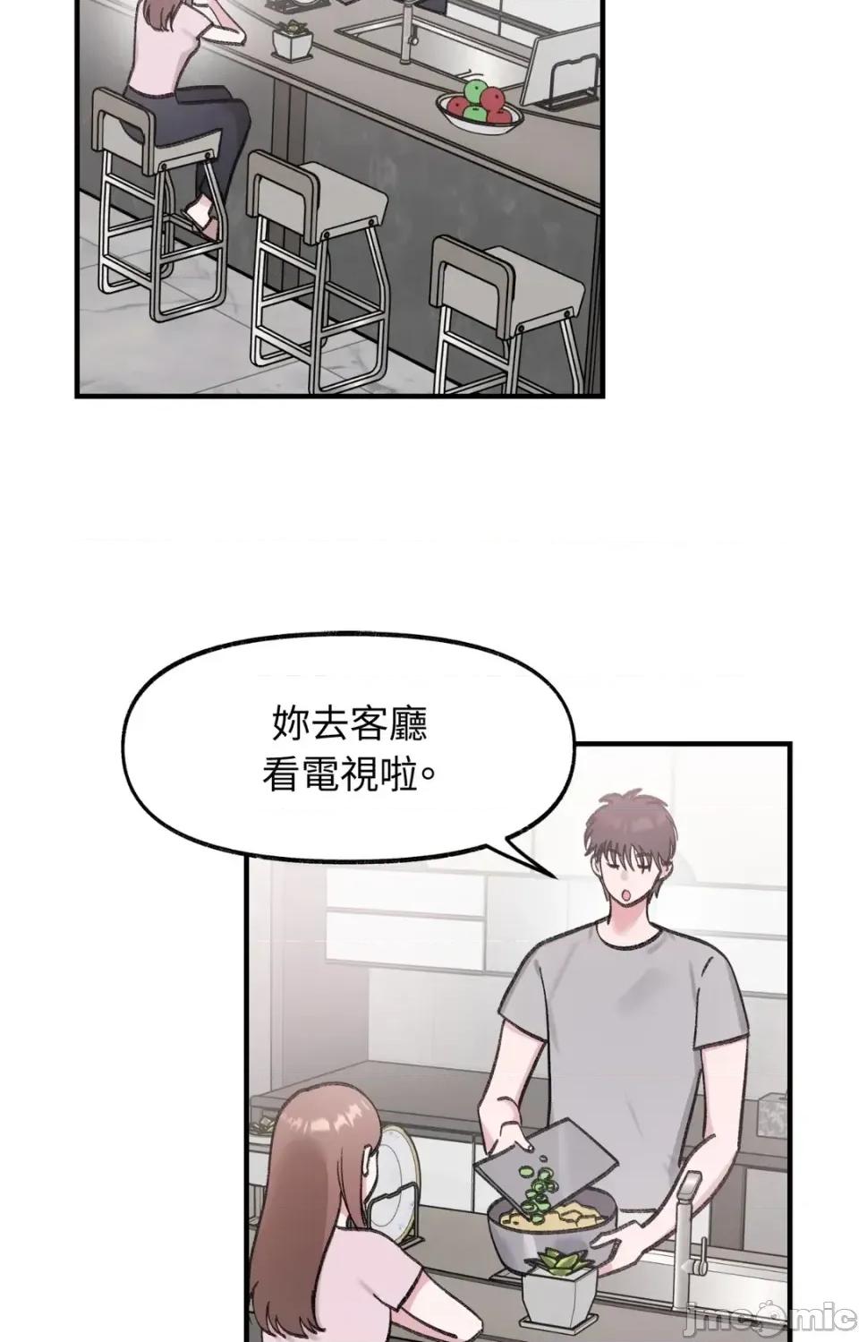 撩人的粉色XX 撩人的粉色XX-第25话 第30页