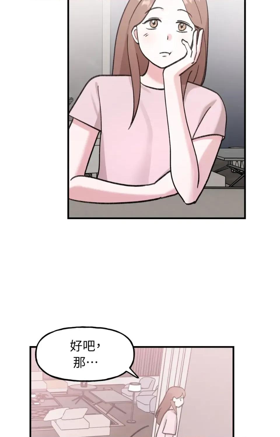 撩人的粉色XX 撩人的粉色XX-第25话 第32页