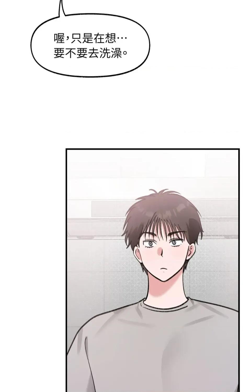 撩人的粉色XX 撩人的粉色XX-第25话 第34页