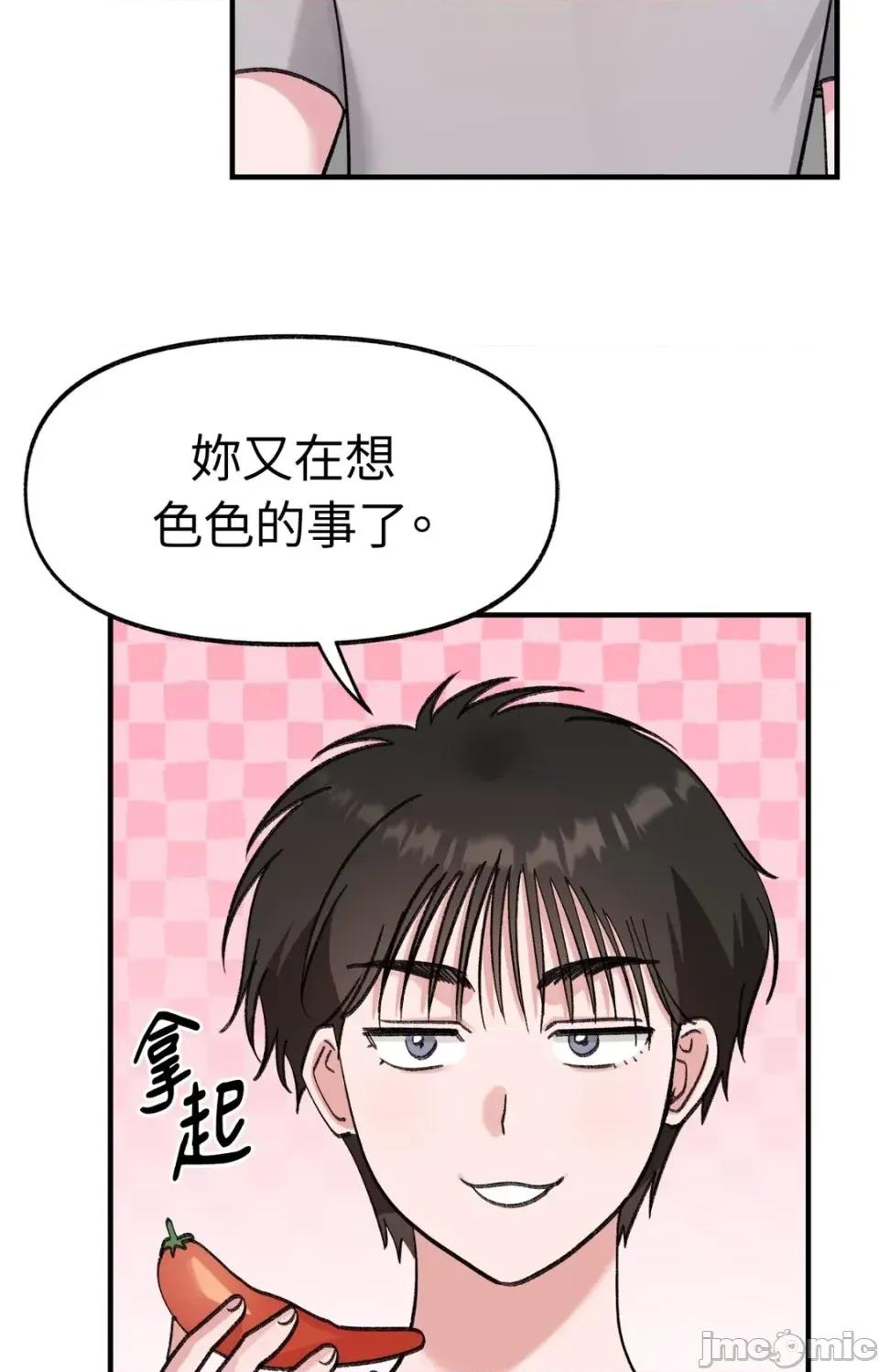 撩人的粉色XX 撩人的粉色XX-第25话 第35页