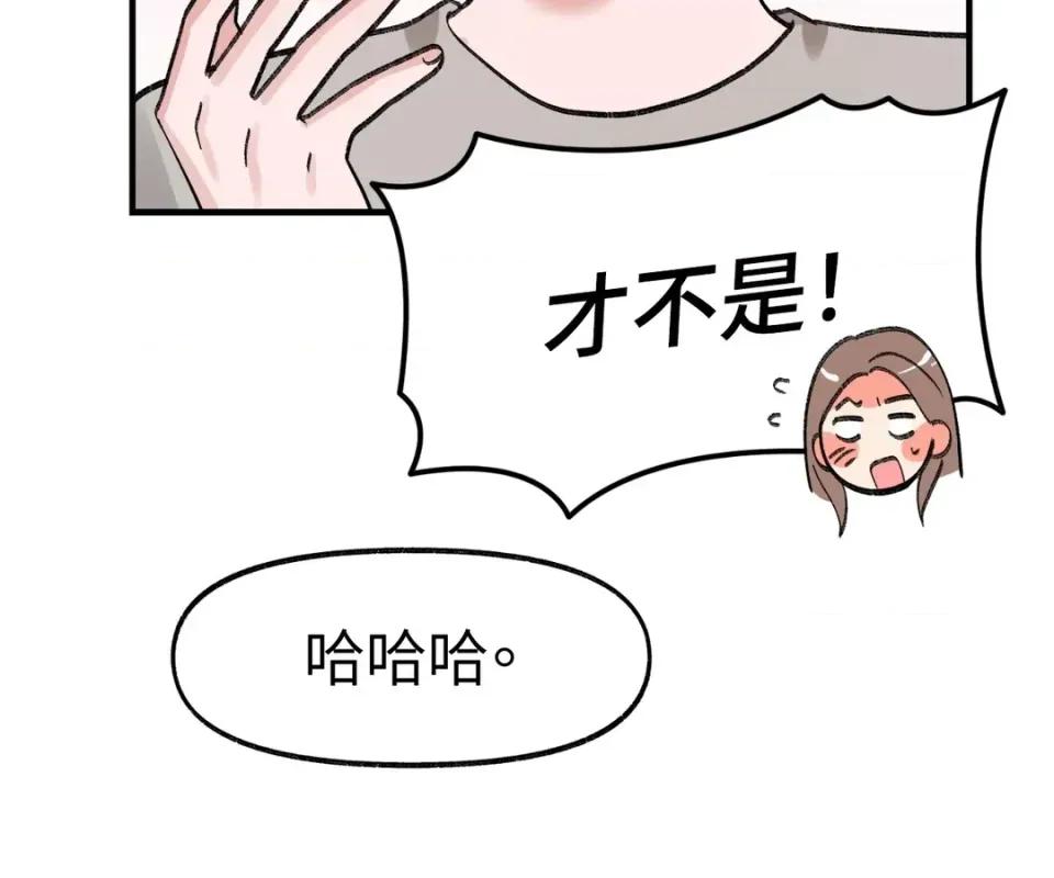 撩人的粉色XX 撩人的粉色XX-第25话 第36页