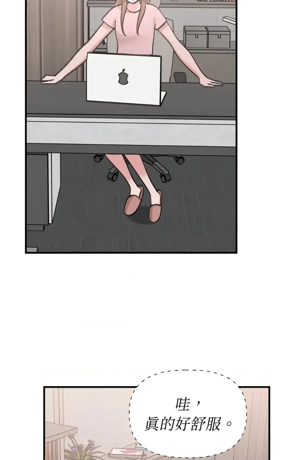 撩人的粉色XX 撩人的粉色XX-第25话 第44页
