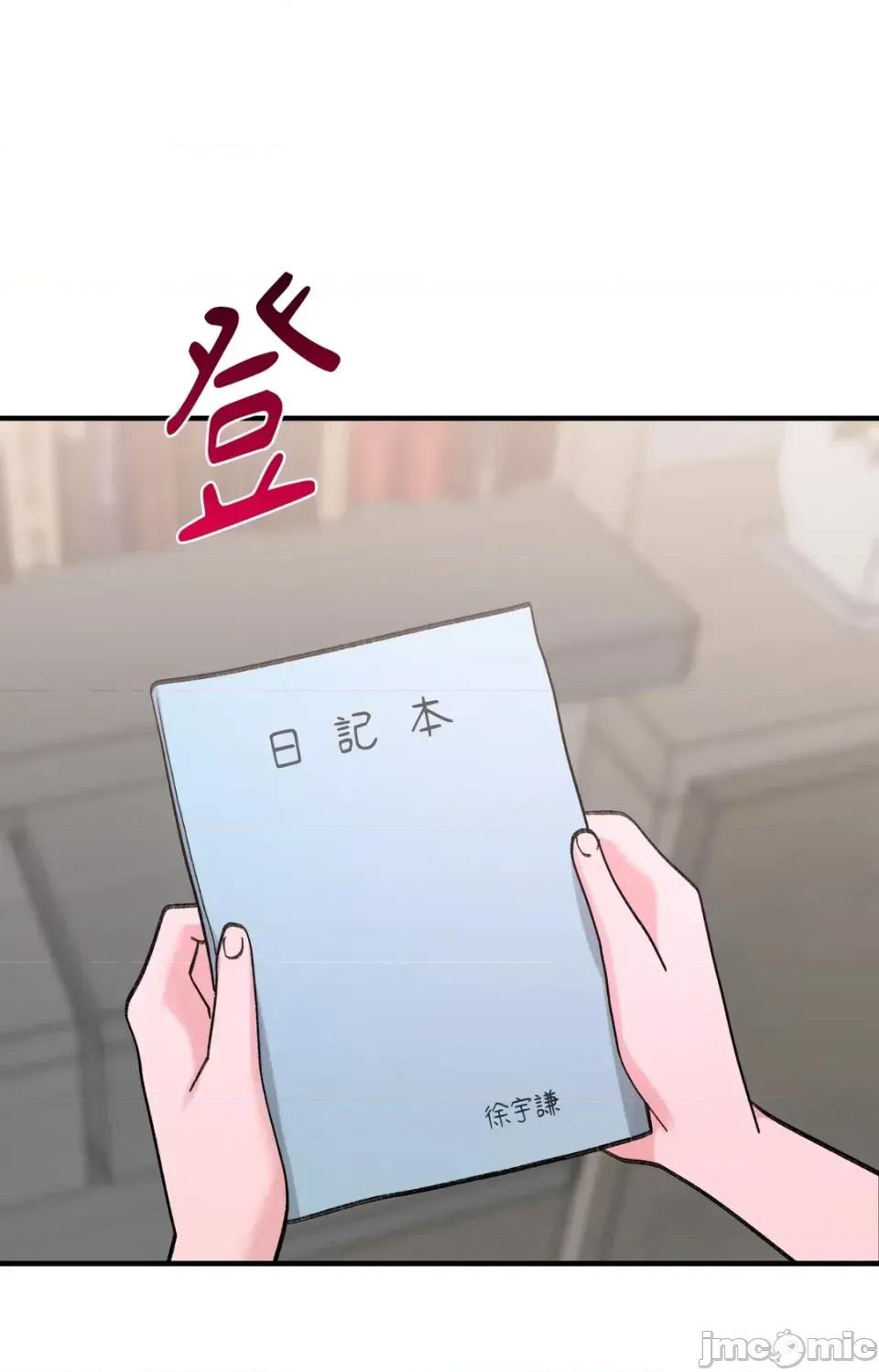 撩人的粉色XX 撩人的粉色XX-第25话 第50页