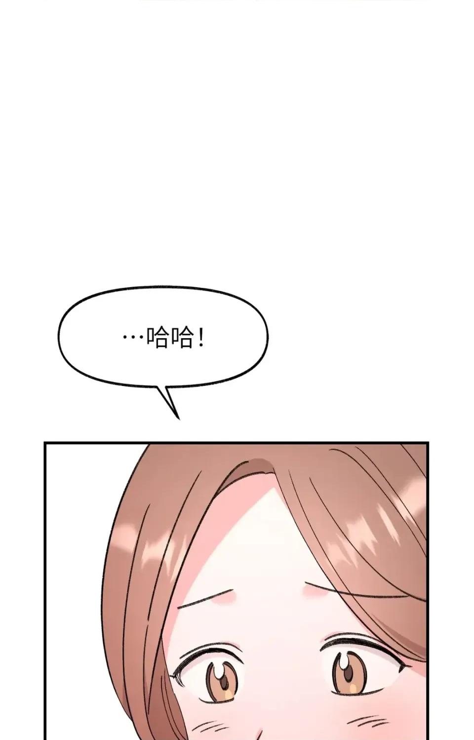 撩人的粉色XX 撩人的粉色XX-第25话 第57页