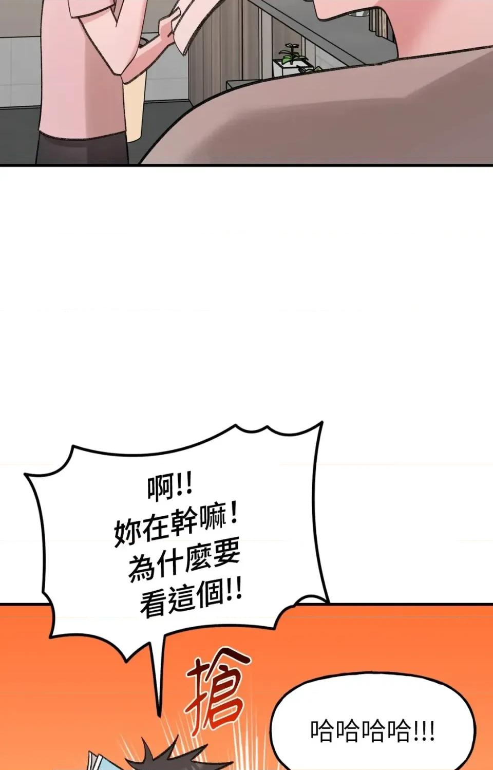 撩人的粉色XX 撩人的粉色XX-第25话 第69页